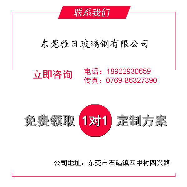 东莞33005357cc拉斯维加斯玻璃钢有限公司